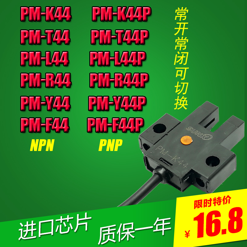 PM-L44 PM-T44 PM-Y44 PM-Y44 PM-K44 PM-F44΢Ð͹âµç¿ª¹ØPM-L44P