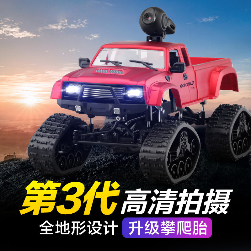 飞宇FY002四驱仿真皮卡载重越野车履带轮WIFI摄像攀爬遥控车怎么样,好用不?