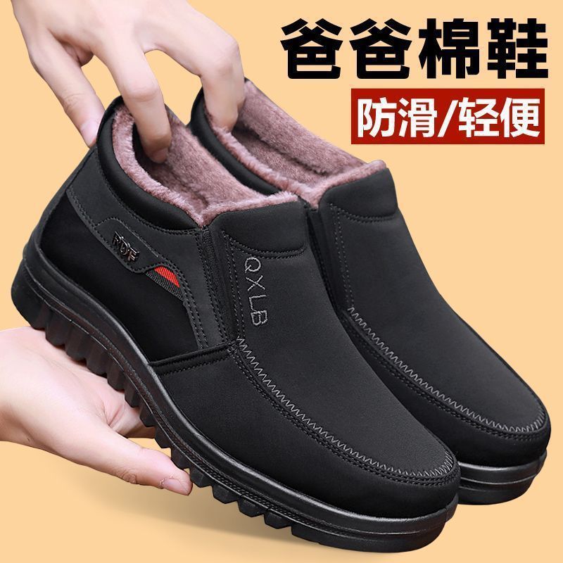 男款加厚冬鞋老北京布鞋男款冬季爸爸棉鞋加绒保暖防滑防水中老年