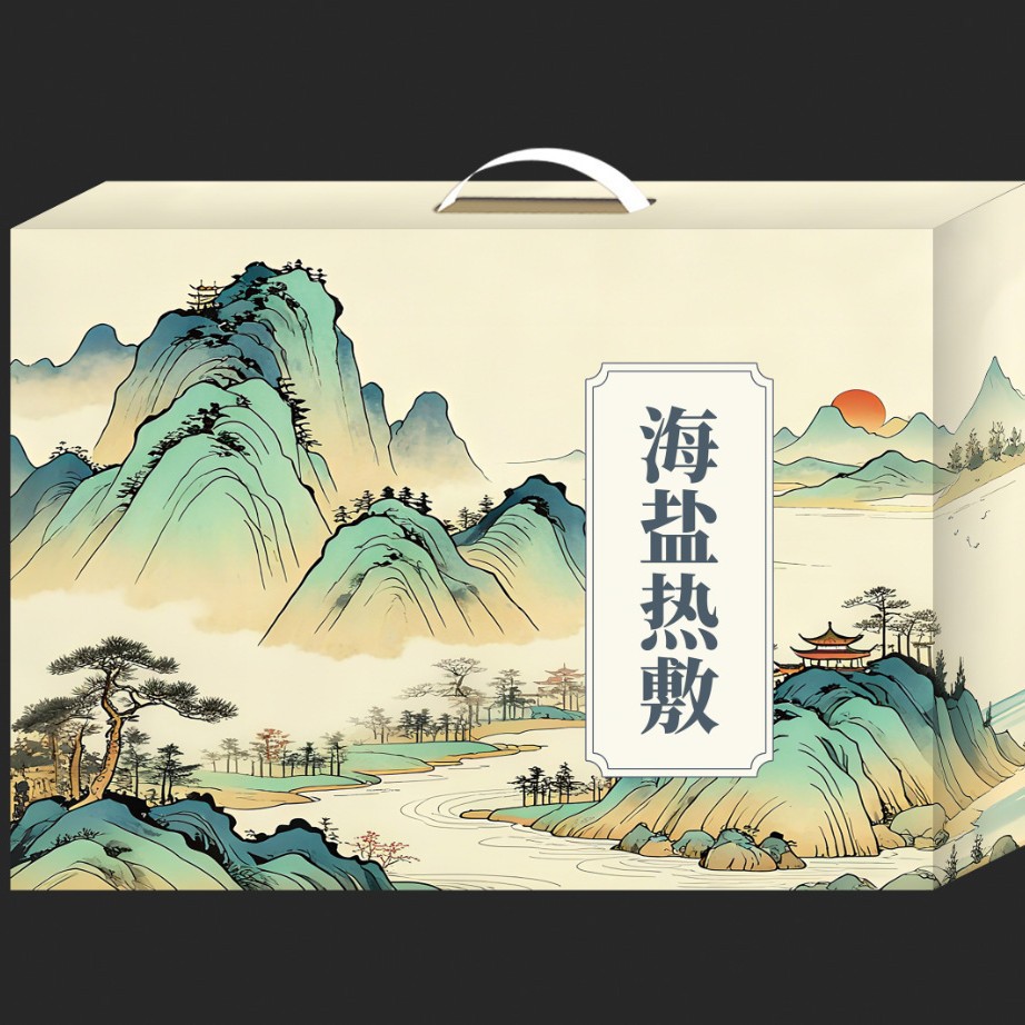 现货海盐热敷包冠军礼品包装盒送礼品盒