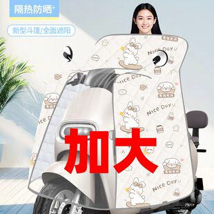 特大号加大挡风被新款加大加宽全包围电动车挡风被夏季防晒罩电瓶