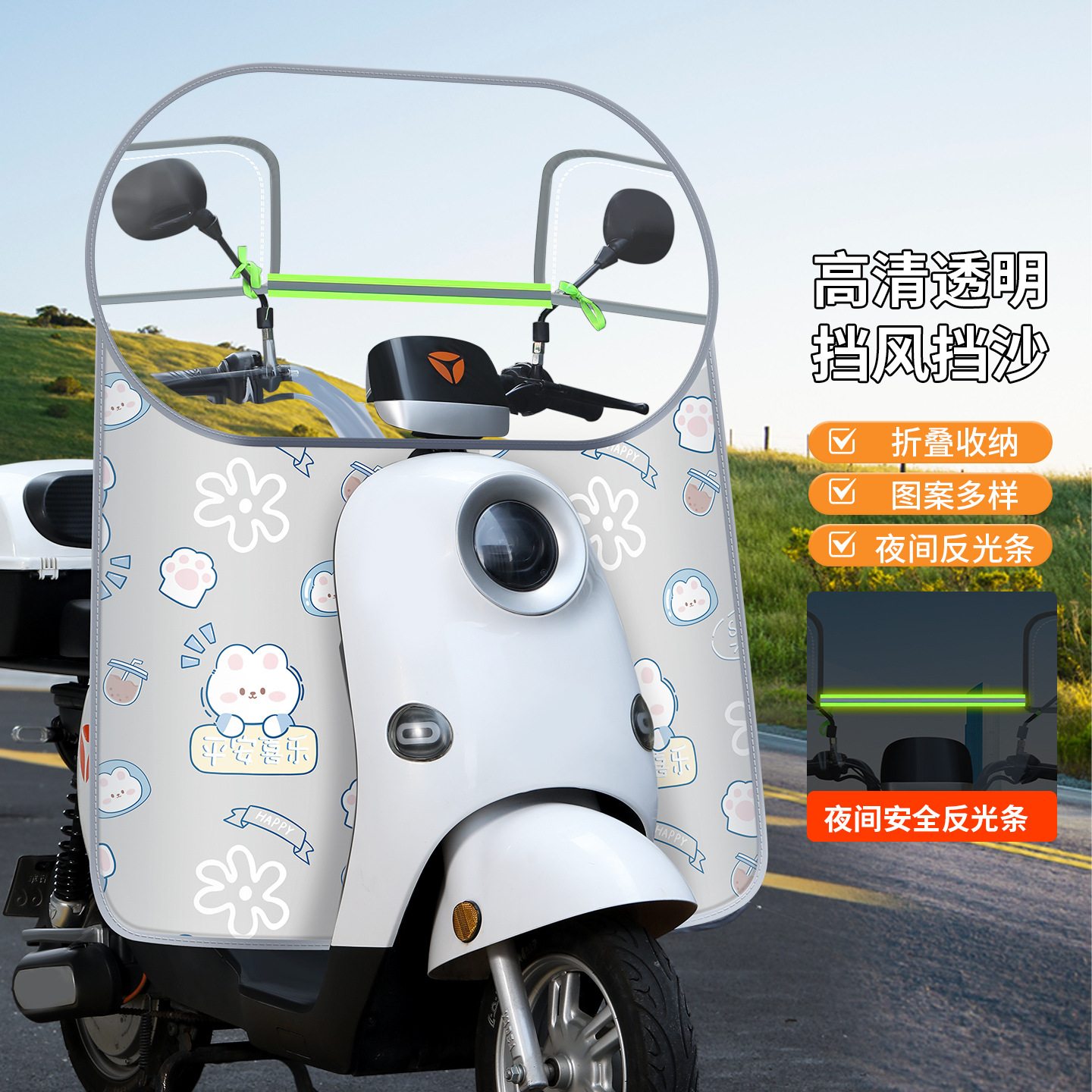 电动车加宽挡风防雨防寒罩