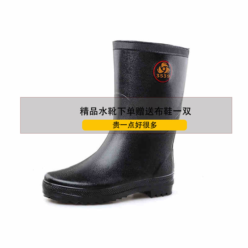 3539中筒橡胶雨靴劳保防水雨鞋厨房水靴防滑钓鱼靴胶鞋男高筒水鞋