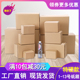 包邮 批发1 盒小纸箱特硬搬家收纳打包箱 纸箱包装 13号纸箱快递包装