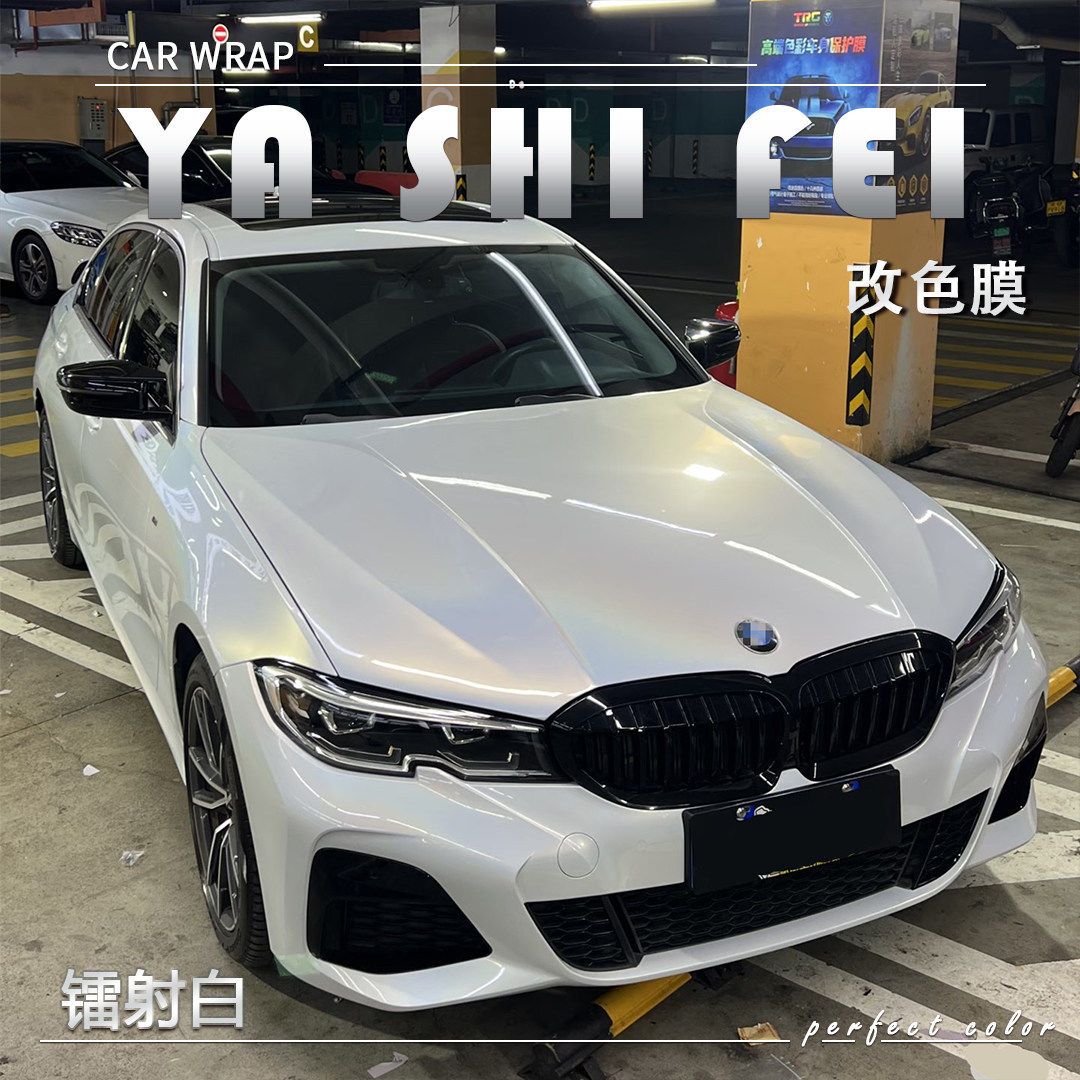 TPU镭射白汽车改色膜全车膜
