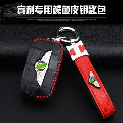 专用于宾利慕尚欧陆飞驰钥匙包