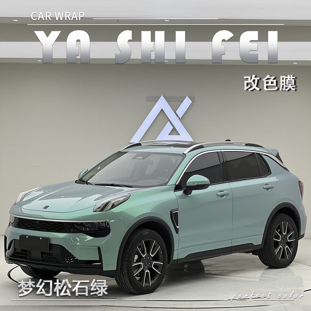 新款TPU 梦幻松石绿汽车改色膜全车膜整车身贴膜漆面车衣膜包施工
