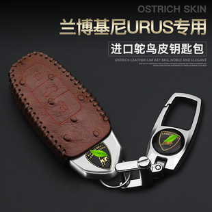 专用于兰博基尼Urus钥匙套/新款SUV汽车真皮钥匙包壳改装扣男女士