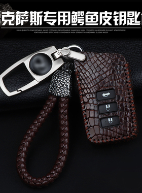 专用雷克萨斯钥匙包RX200tIS CT GS车nx200es250es300h真皮套壳扣
