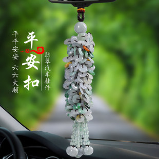 宾利迈巴赫保时捷车挂翡翠玉石汽车挂件平安符车内吊饰车载装 饰品