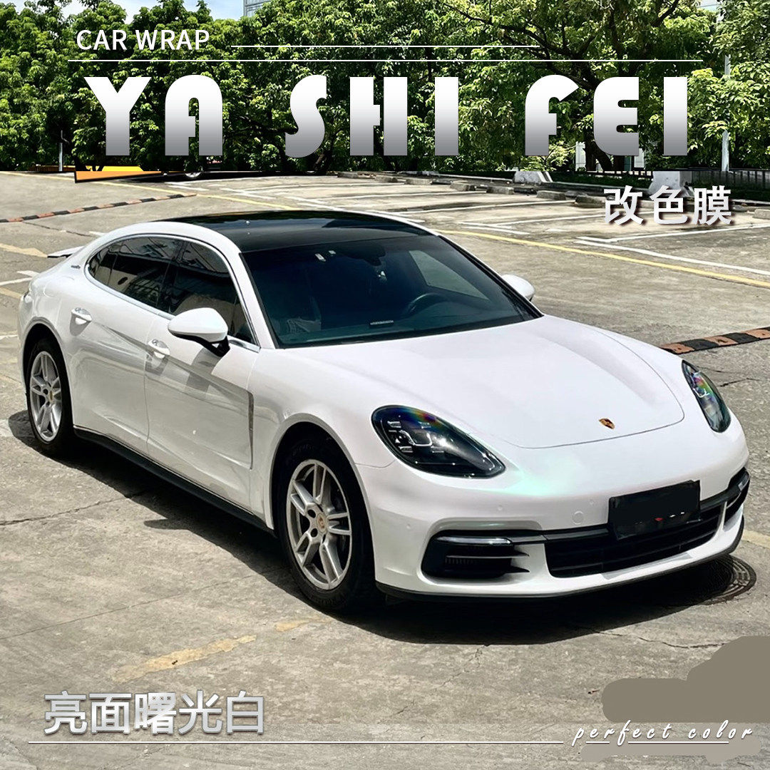 TPU亮面曙光白汽车改色膜全车膜