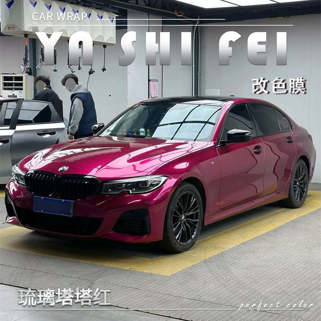 TPU琉璃塔塔红汽车改色膜全车膜