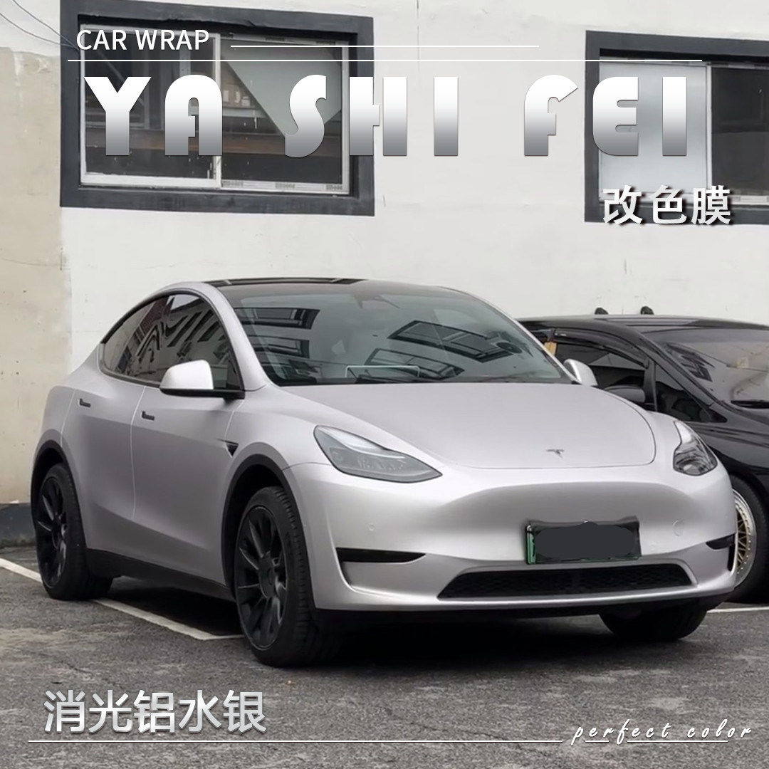 TPU消光铝水银汽车改色膜全车膜