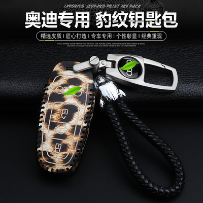 奥迪专用于真皮钥匙包