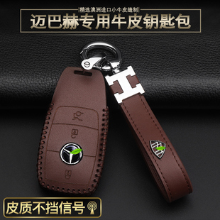 专用于奔驰迈巴赫车钥匙壳扣新S级S400 S600S450S560真皮钥匙包套