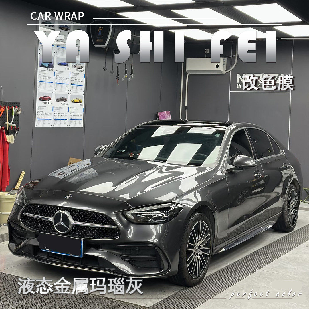TPU液态金属玛瑙灰汽车改色膜