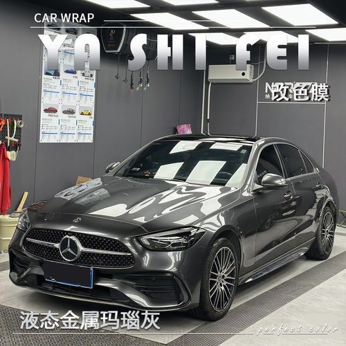 TPU液态金属玛瑙灰汽车改色膜
