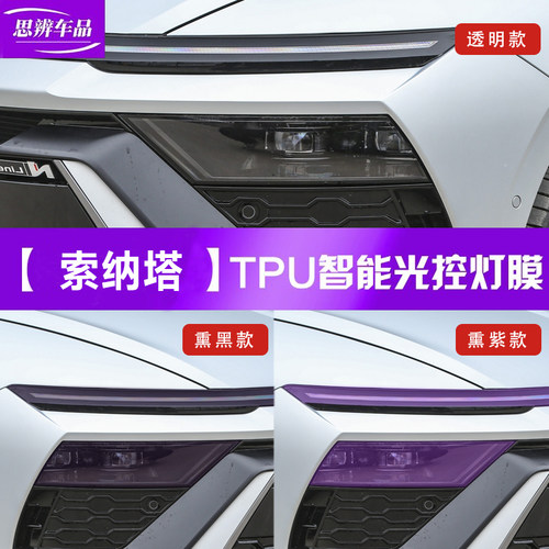 汽车大灯保护膜改装熏黑前灯贴膜