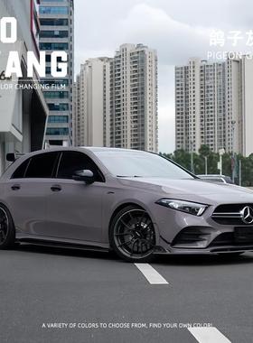 鸽子灰汽车车膜车衣奔驰车膜改色全车整车膜灰紫色车膜车身改色膜