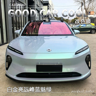PET白金亮远峰蓝魅绿汽