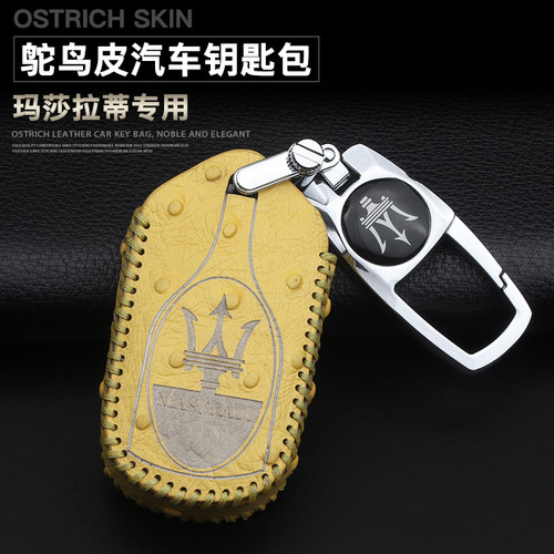 玛莎拉蒂总裁莱万特真皮钥匙包套