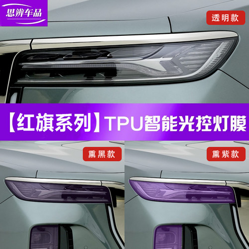 汽车大灯保护膜改装熏黑前灯贴膜