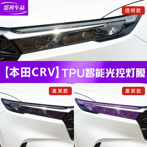 汽车大灯保护膜改装熏黑前灯贴膜