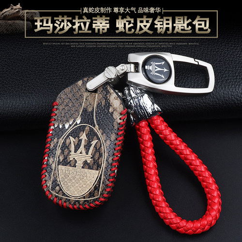 玛莎拉蒂吉博力总裁钥匙包真皮套