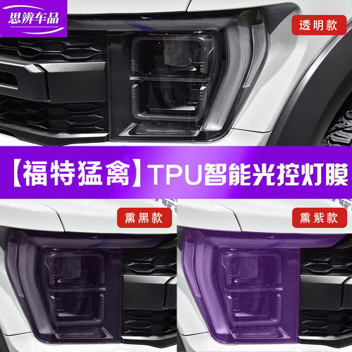 汽车大灯保护膜改装熏黑前灯贴膜