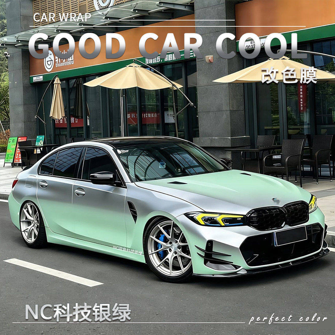 PETNC科技银绿汽车改色膜全车膜