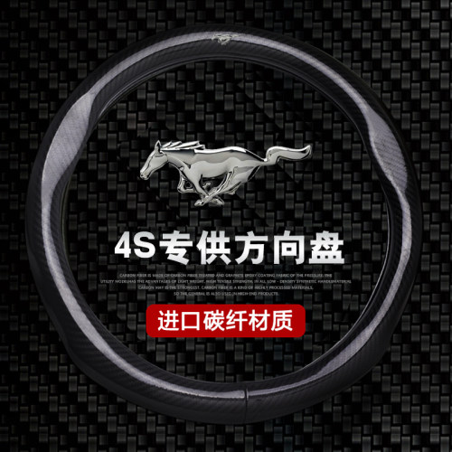 福特专用于改装真皮把套