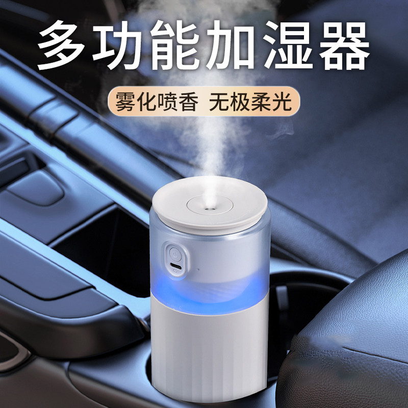 高级感车载空气净化器车用加湿器车内除异味汽车香薰雾化机清净机