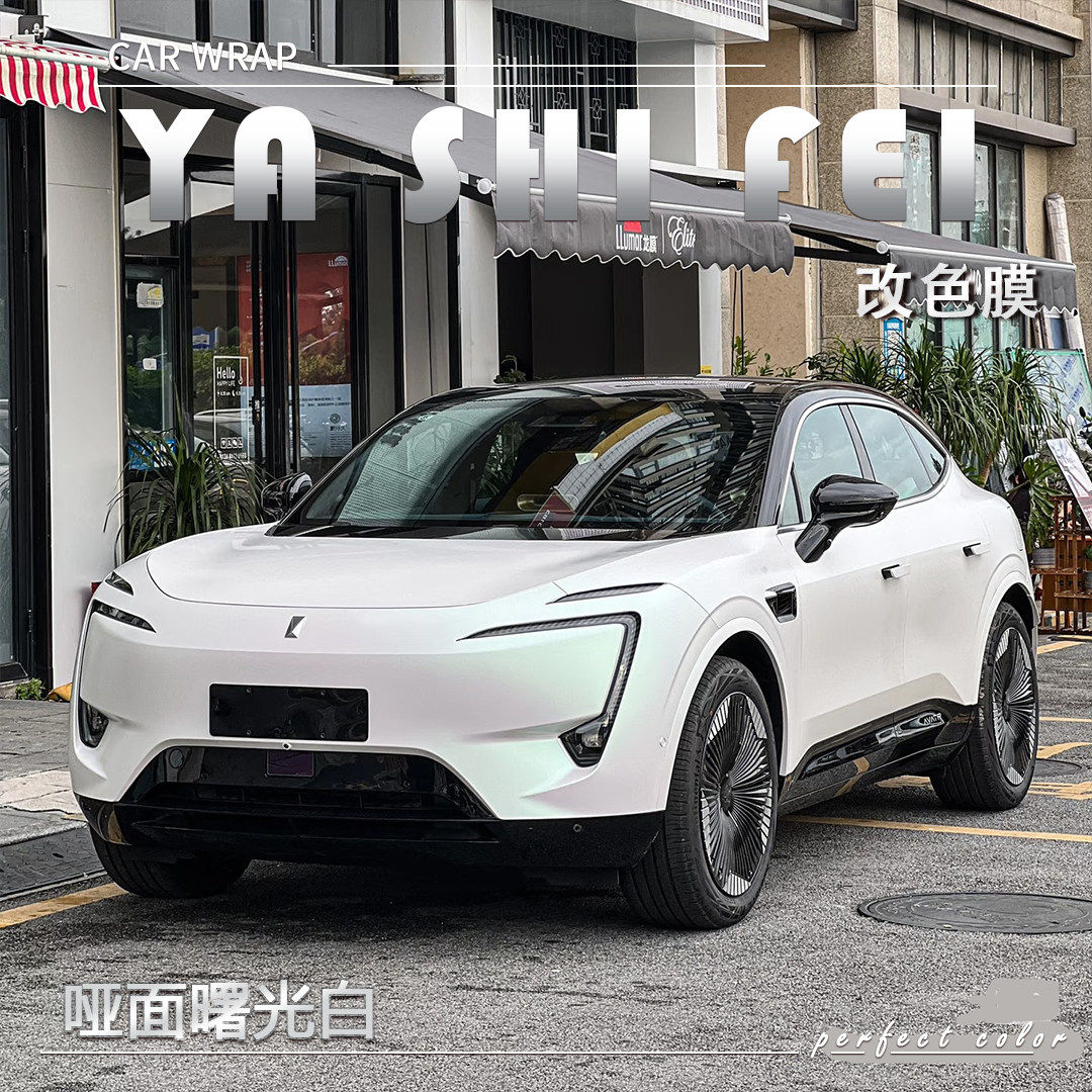 TPU哑面曙光白汽车改色膜全车膜
