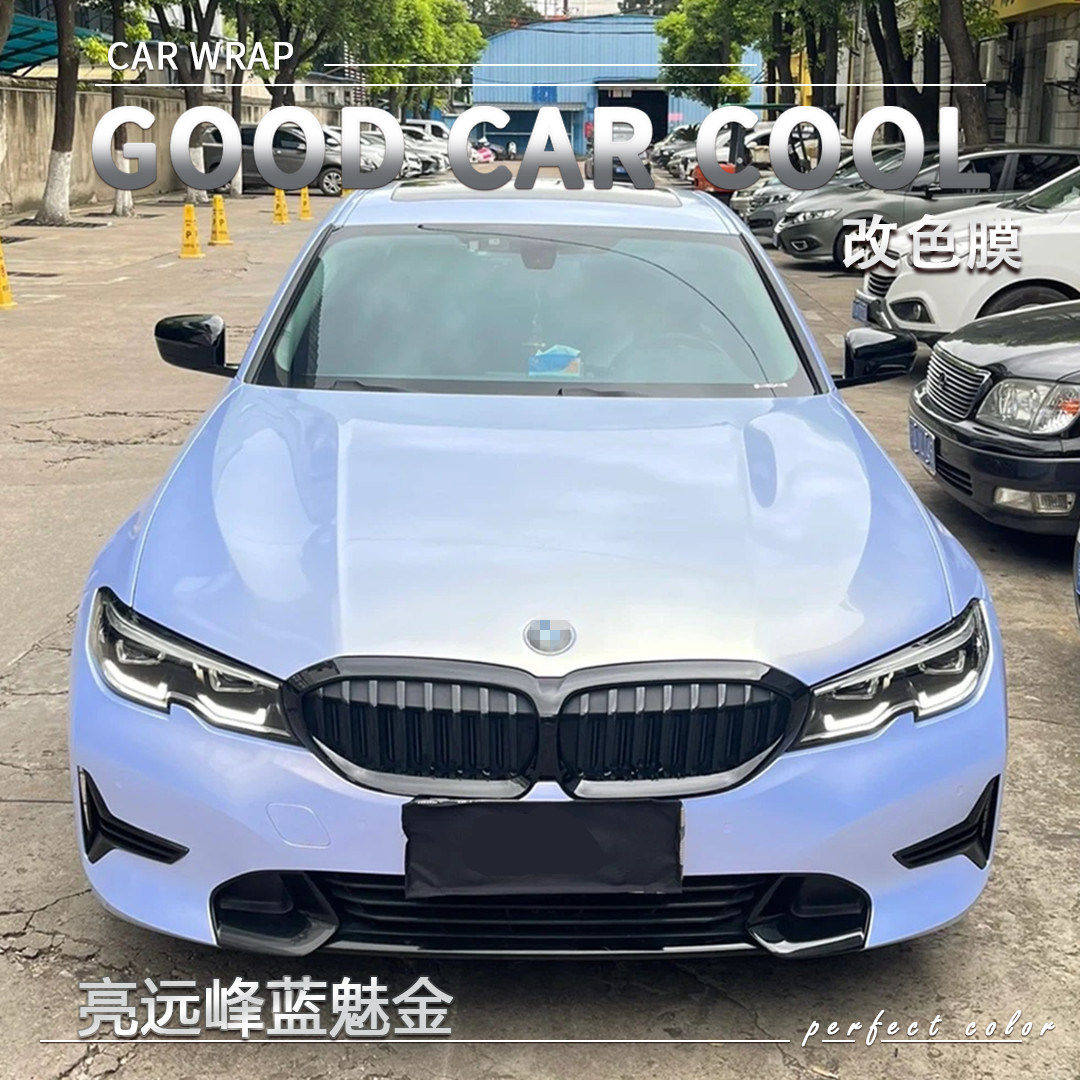 PET亮远峰蓝魅金汽车改色膜车身贴膜电动车整车全车膜车衣保护膜,汽车用品/电子/清洗/改装,改色膜,淘宝优惠券,粉丝福利购,淘宝优惠卷