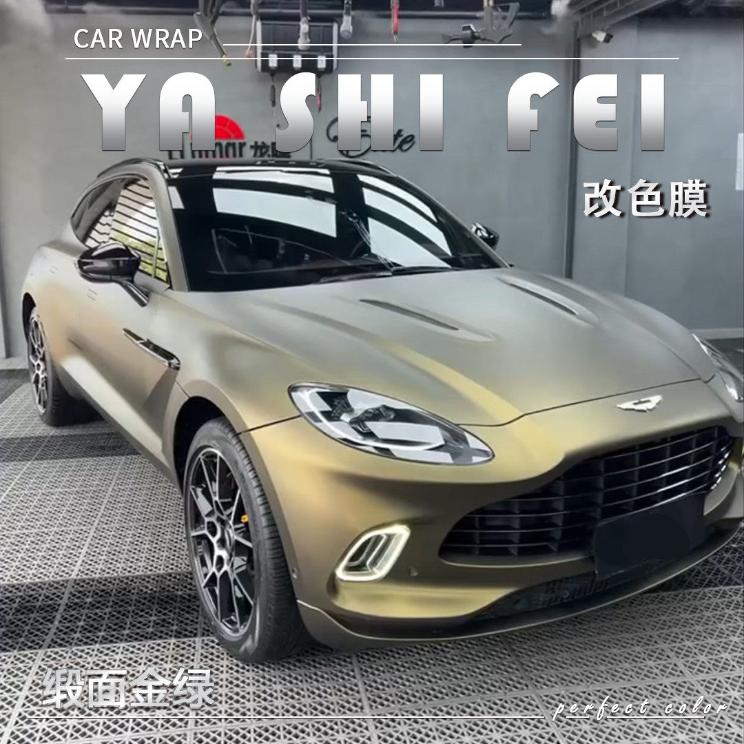TPU缎面金绿汽车改色膜全车膜