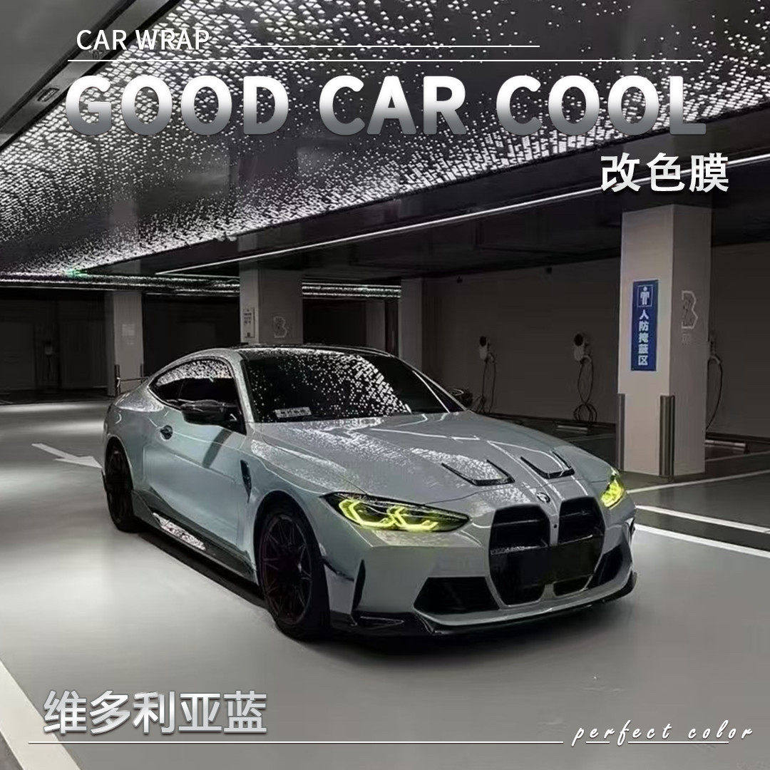 PET 维多利亚蓝汽车改色膜车身贴膜电动车整车全车膜车衣保护膜,汽车用品/电子/清洗/改装,改色膜,淘宝优惠券,粉丝福利购,淘宝优惠卷