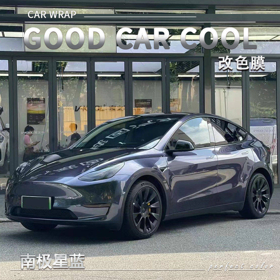 PET 南极星蓝汽车改色膜车身贴膜电动摩托车整车全车膜车衣保护膜,汽车用品/电子/清洗/改装,改色膜,淘宝优惠券,粉丝福利购,淘宝优惠卷