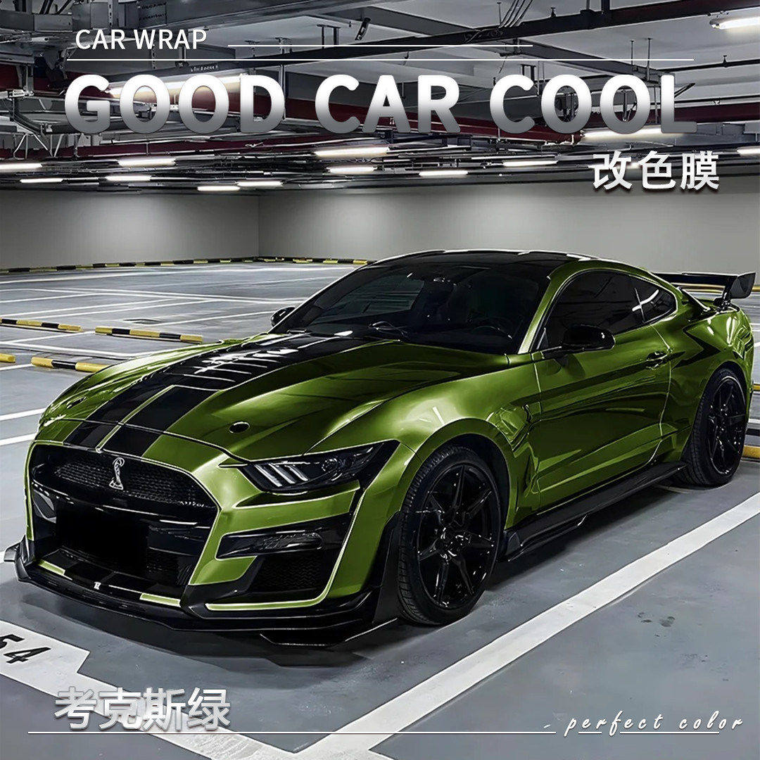 PET 考克斯绿汽车改色膜车身贴膜电动摩托车整车全车膜车衣保护膜,汽车用品/电子/清洗/改装,改色膜,淘宝优惠券,粉丝福利购,淘宝优惠卷