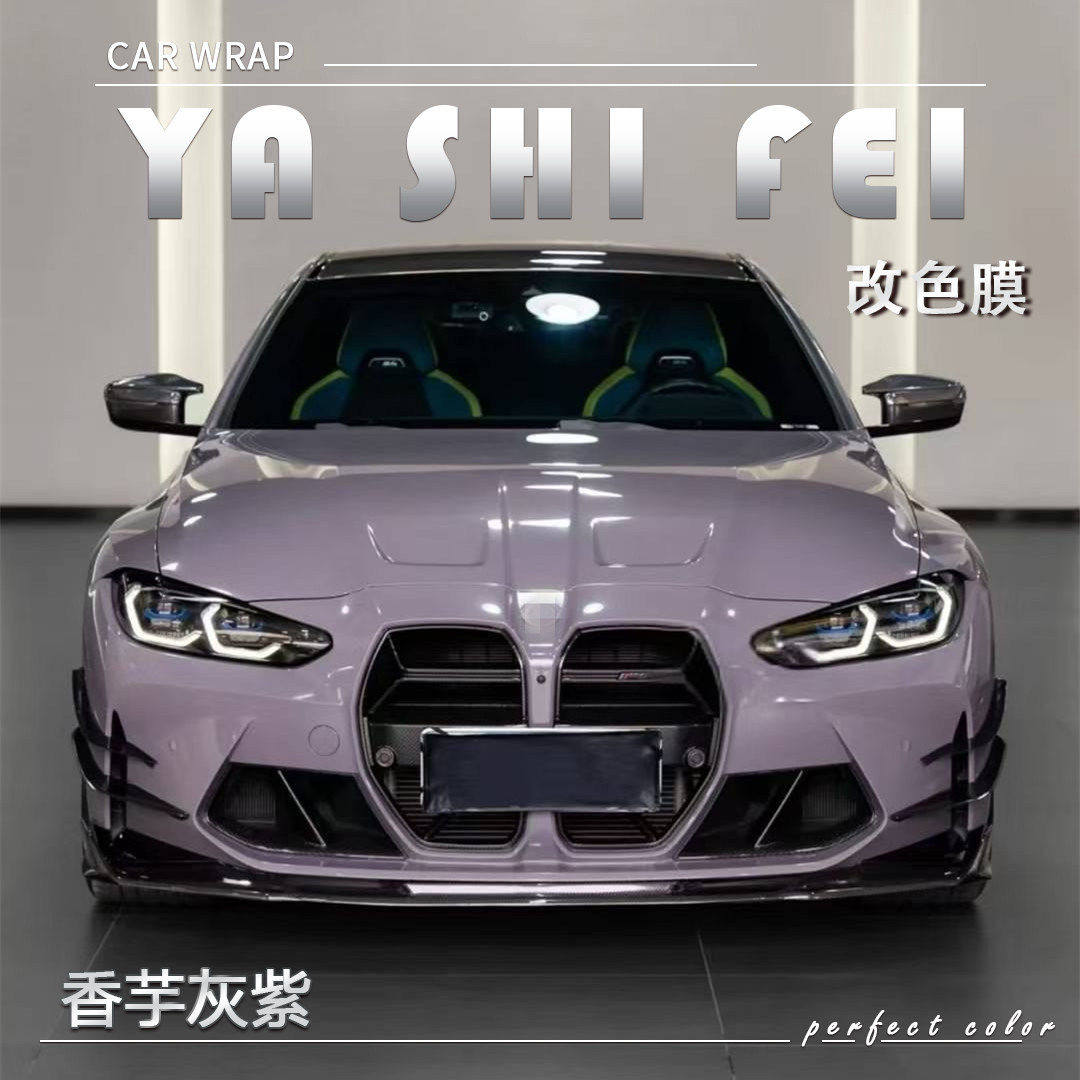 PET 香芋灰紫汽车改色膜车身贴膜电动摩托车整车全车膜车衣保护膜,汽车用品/电子/清洗/改装,改色膜,淘宝优惠券,粉丝福利购,淘宝优惠卷