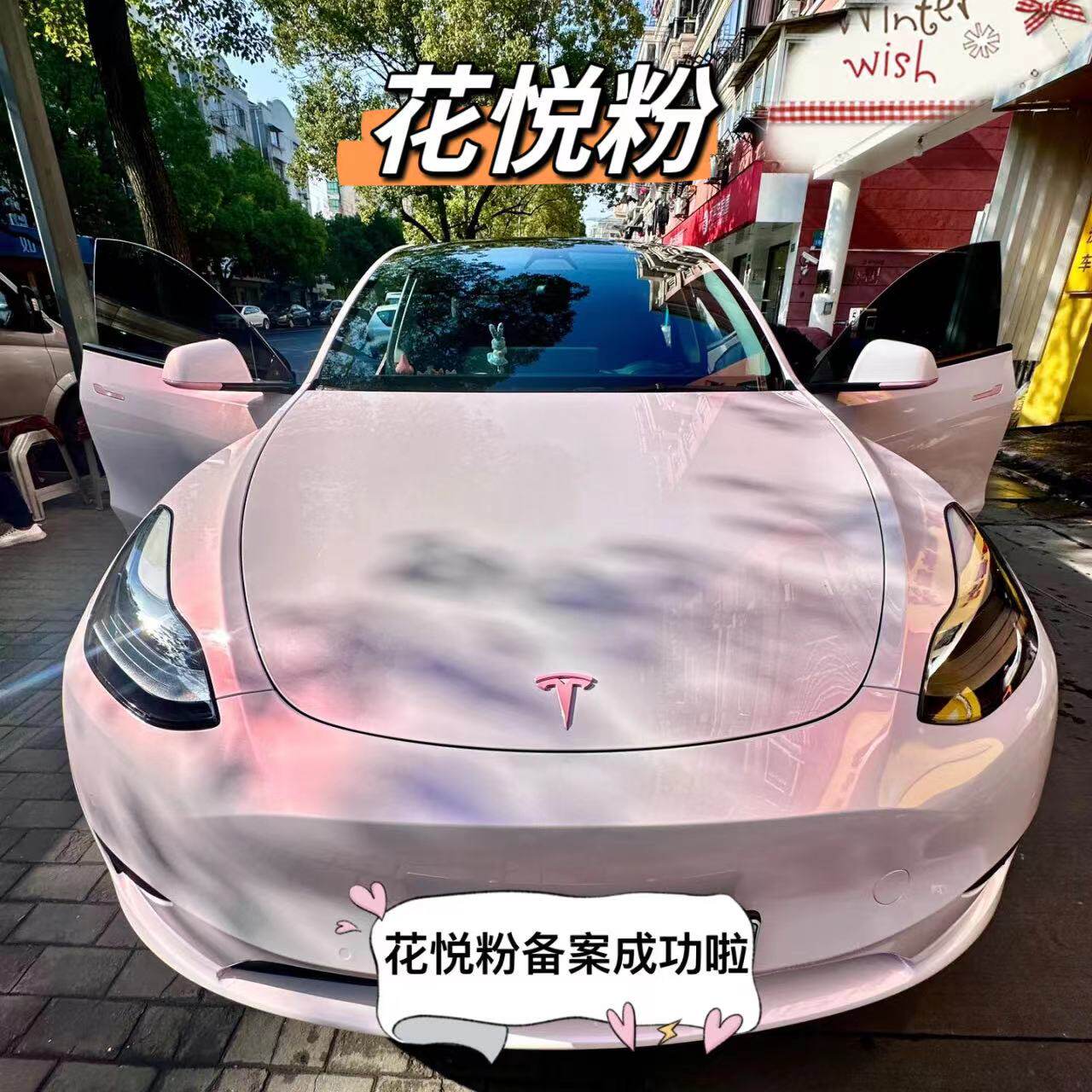 改色膜保护车衣花悦粉贴膜改色膜花悦粉车膜汽车整车全车身改色膜