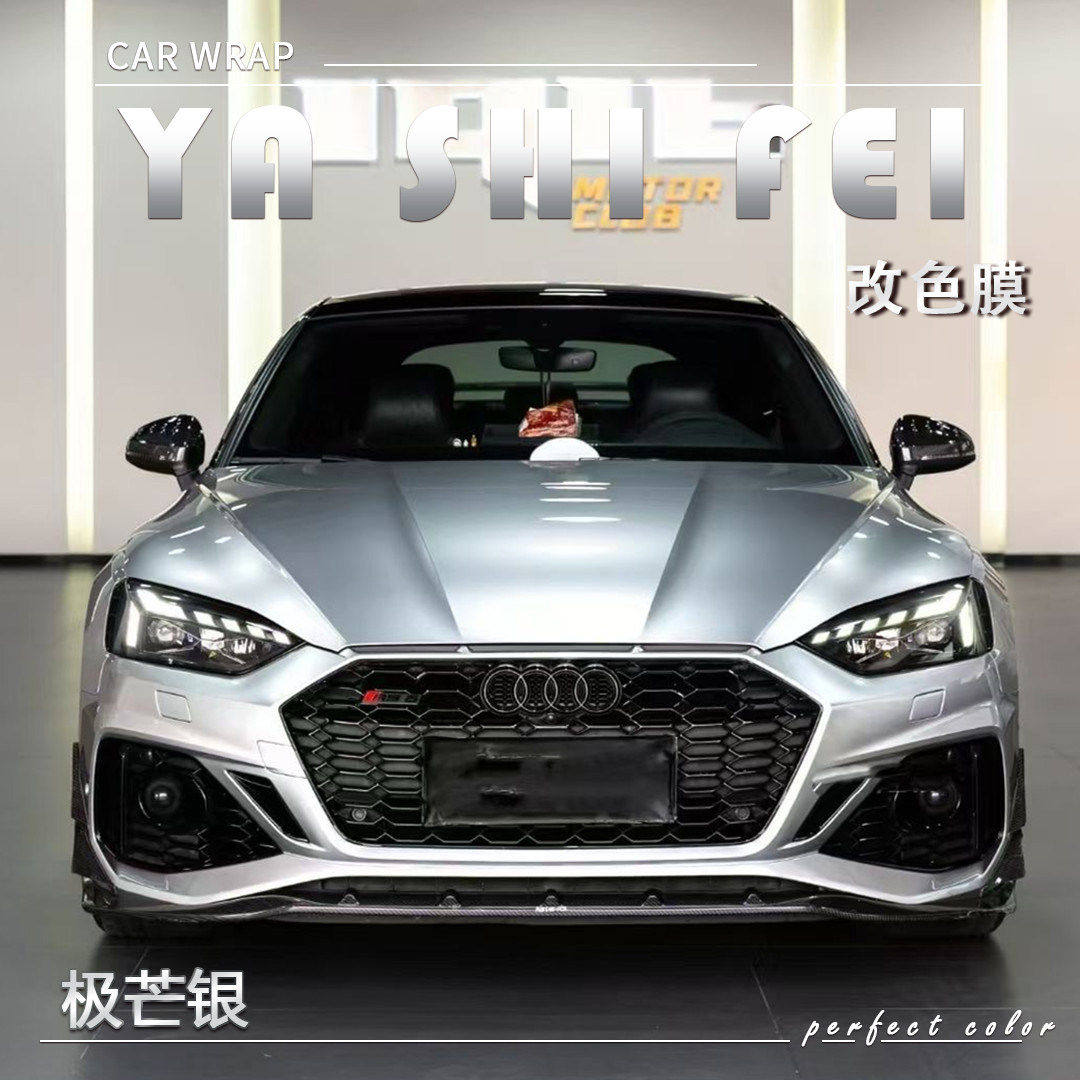 PET 极芒银汽车改色膜车身贴膜电动摩托车整车全车车膜车衣保护膜,汽车用品/电子/清洗/改装,改色膜,淘宝优惠券,粉丝福利购,淘宝优惠卷