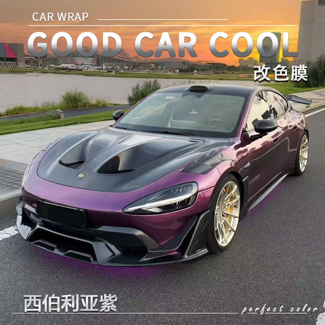 PET 西伯利亚紫 汽车改色膜车身贴膜电动车整车全车膜车衣保护膜,汽车用品/电子/清洗/改装,改色膜,淘宝优惠券,粉丝福利购,淘宝优惠卷