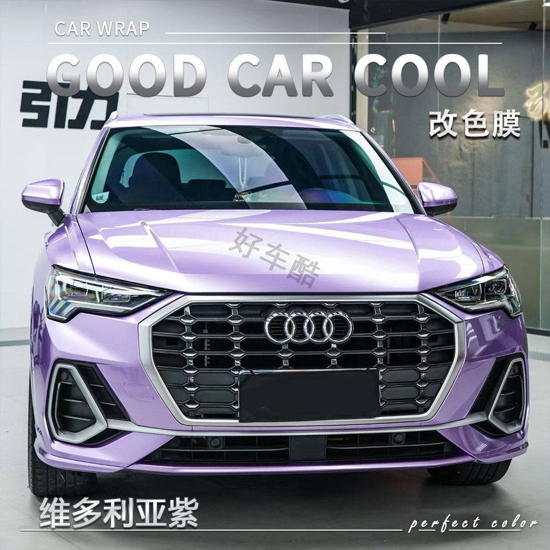 PET 维多利亚紫汽车改色膜车身贴膜电动摩车整车全车膜车衣保护膜,汽车用品/电子/清洗/改装,改色膜,淘宝优惠券,粉丝福利购,淘宝优惠卷