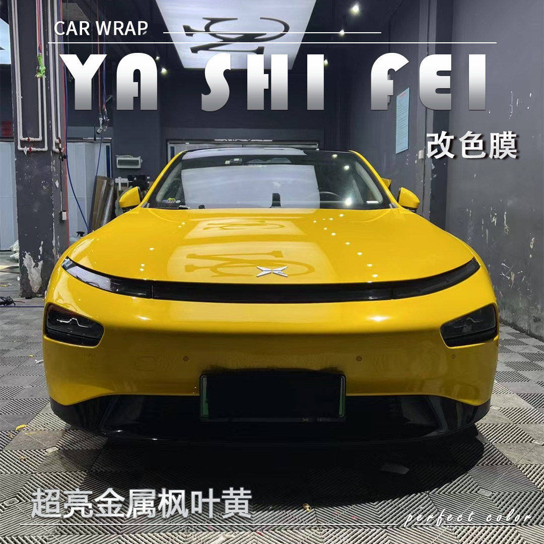 PET超亮金属枫叶黄汽车改色膜车身贴膜电动车整车全膜车衣保护膜,汽车用品/电子/清洗/改装,改色膜,淘宝优惠券,粉丝福利购,淘宝优惠卷