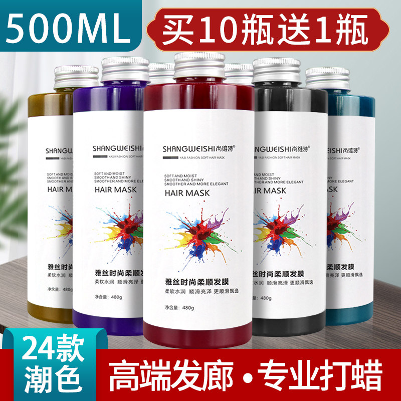 2023年流行色清水头发打蜡膏染膏抛光锁色护理蜡染剂奶奶灰黑茶色