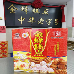金蜂糕点传统老味糕点红三刀堆沙山东金乡蜜三刀礼盒糕点礼盒食品