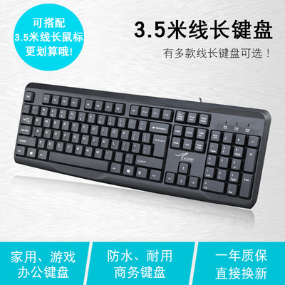 小袋鼠2603台式机PS/2键盘圆孔台式笔记本电脑加长线3.5米USB防水