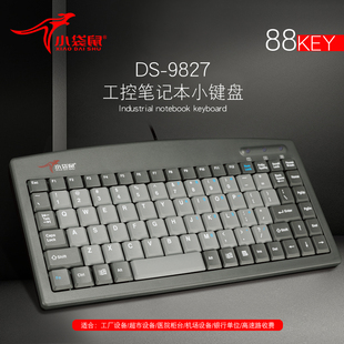9827迷你工业键盘USB加长线3.5米小键盘PS 小袋鼠DS 2圆口抗干扰