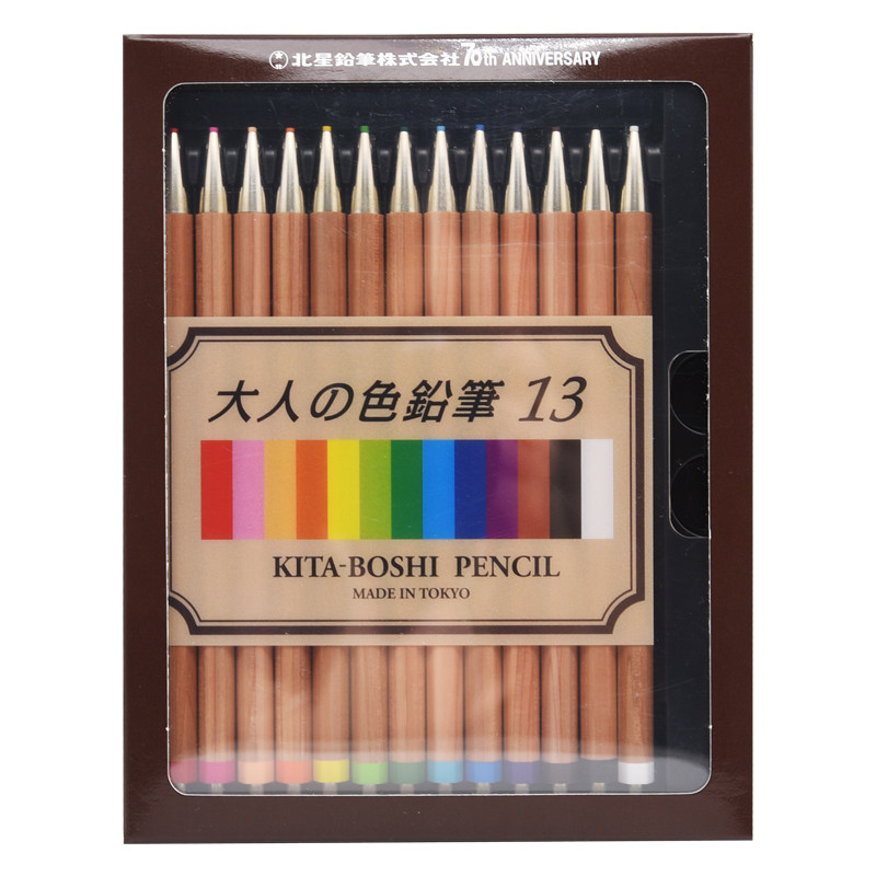 日本北星KITA-BOSHI大人的铅笔 彩色自动铅笔2.0mm 绘画 13色套装