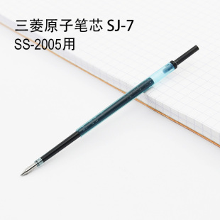 2005 圆珠笔替芯适用SS 黑色0.7mm 7原子笔芯 日本Uni三菱SJ